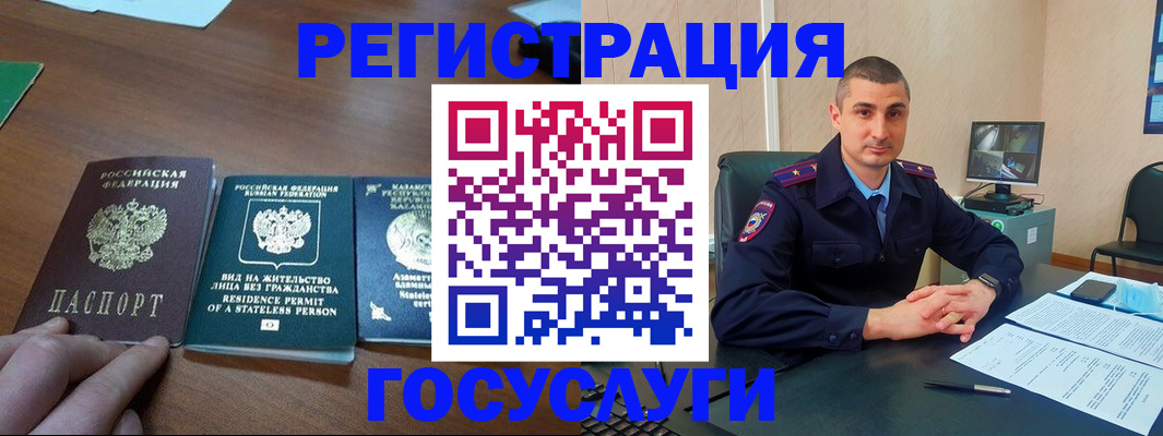 прописка для школы в Светлом
